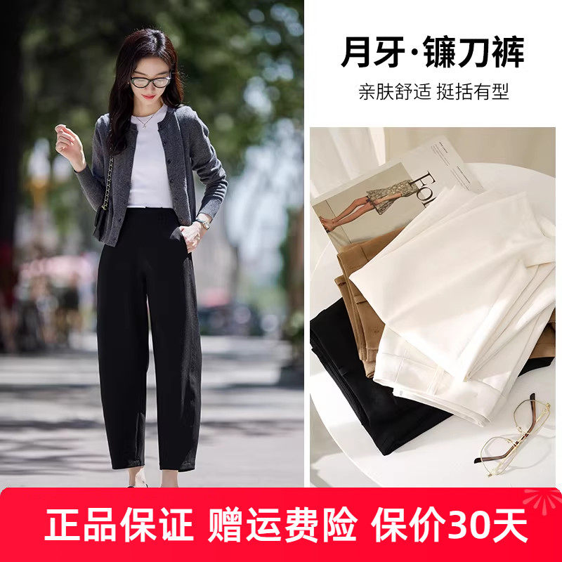 娅丽达米白哈伦裤女秋季新款裤子小个子休闲裤黑色女裤显瘦镰刀裤