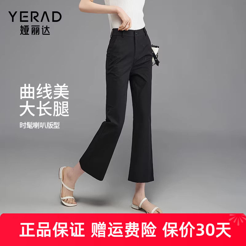 娅丽达高弹九分喇叭裤女夏季新款休闲裤小个子裤子黑色微喇裤