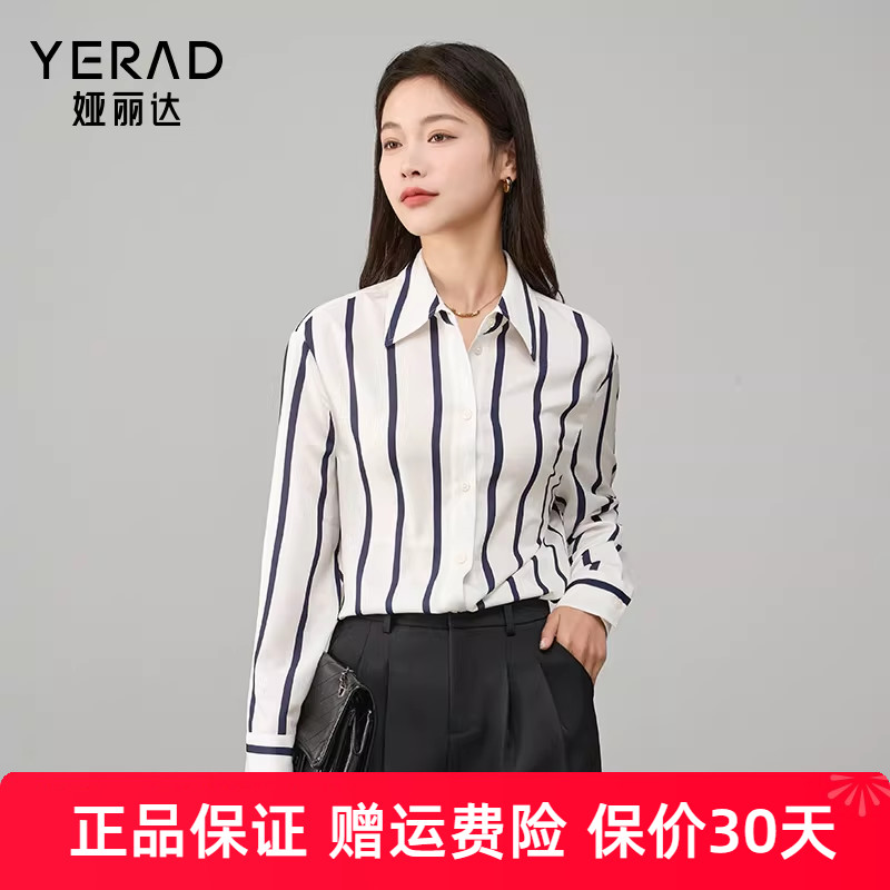 娅丽达设计感小众简约条纹衬衫女春季职业气质衬衣通勤OL干练上衣