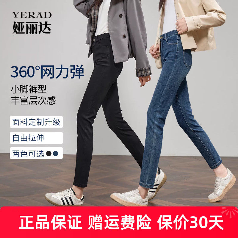 自由裤娅丽达中高弹铅笔裤修女2025新款秋季黑色身显瘦小脚牛仔裤