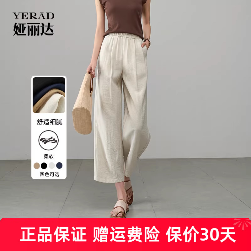 娅丽达亚麻裤子松紧腰阔腿裤女春夏休闲裤2025新款女裤直筒山本裤