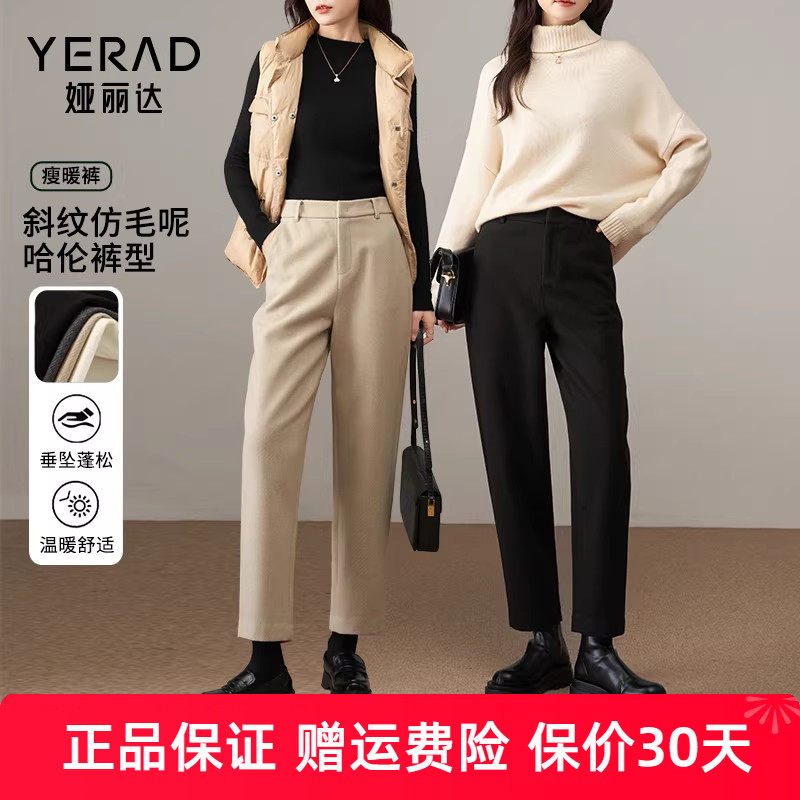 娅丽达新款哈伦裤女冬季加厚裤子黑色休闲裤白色宽松直筒长裤