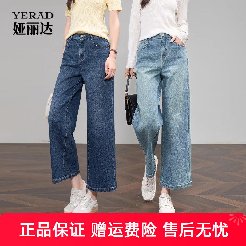 娅丽达莱卡弹力阔腿牛仔裤女宽松九分裤2025新款秋季小个子直筒裤