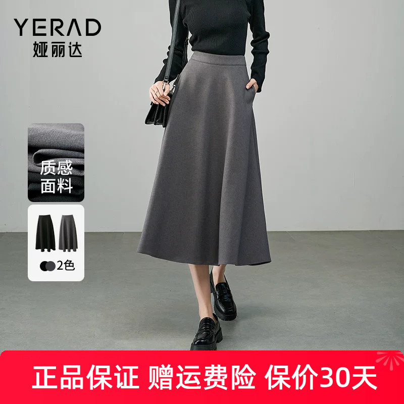 娅丽达通勤气质小个子显瘦灰色半身裙女2025春装新款裙子a字长裙