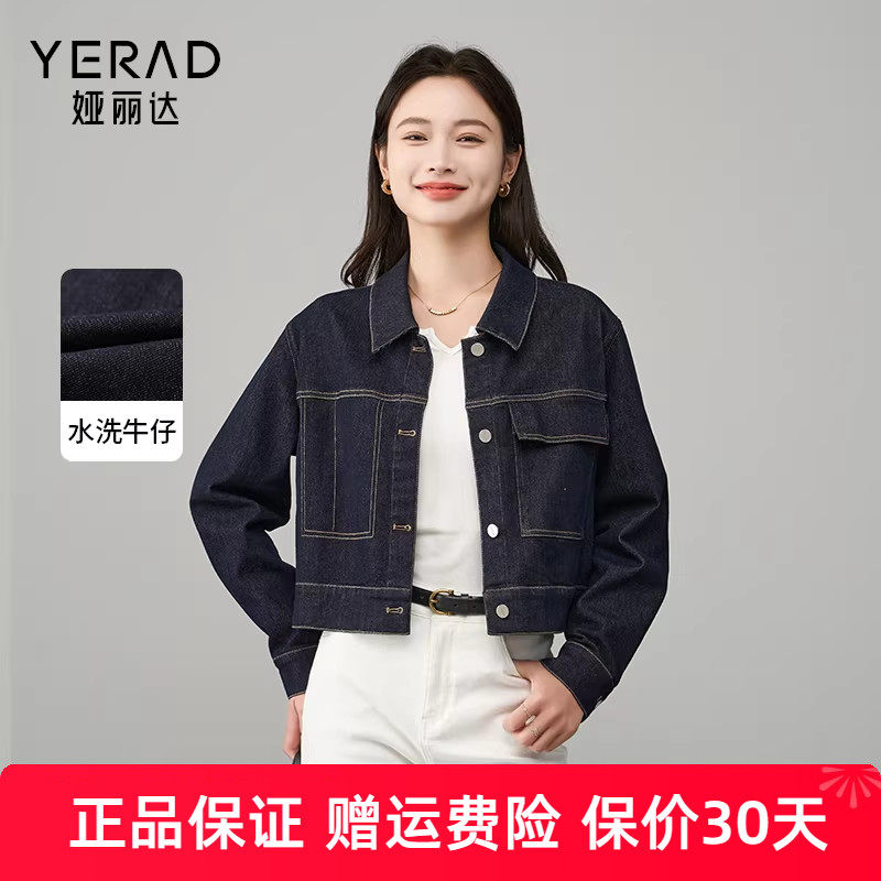 娅丽达深蓝色短款牛仔外套女2025春季新款爆款小个子休闲帅气上衣