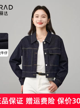 娅丽达深蓝色短款牛仔外套女2025春季新款爆款小个子休闲帅气上衣