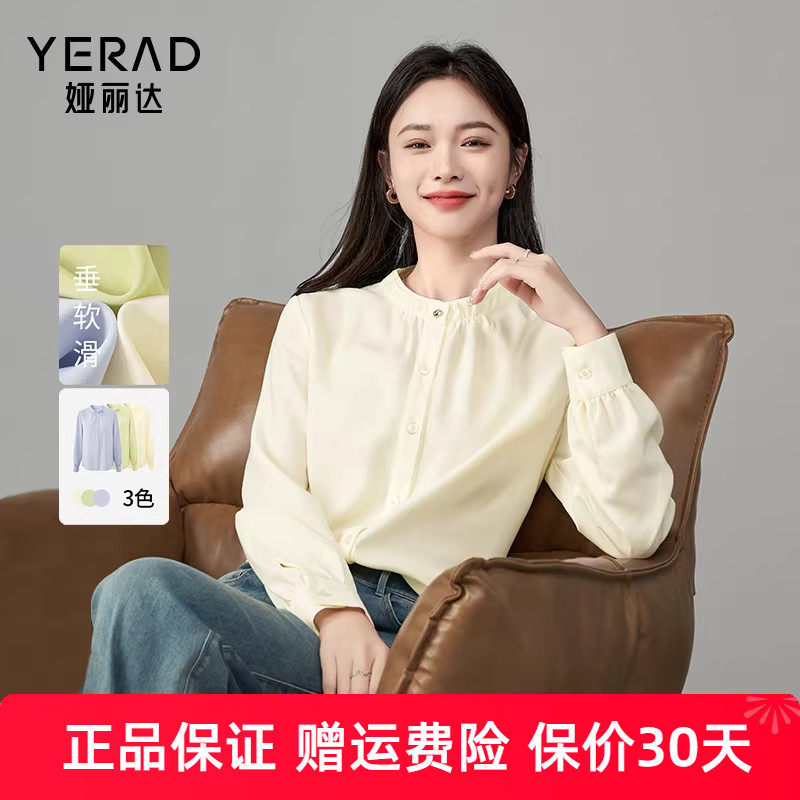 娅丽达法式气质木耳边通勤长袖衬衫女2025春装新款半高领白色衬衣