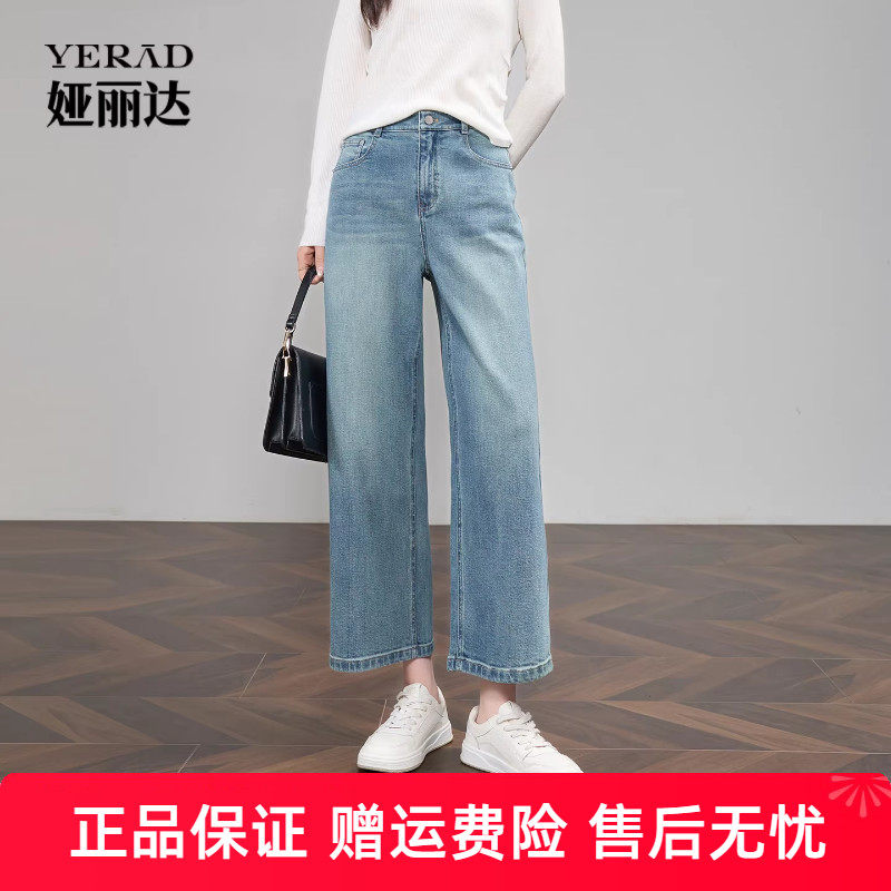 娅丽达莱卡弹力阔腿牛仔裤女宽松九分裤2025新款秋季小个子直筒裤