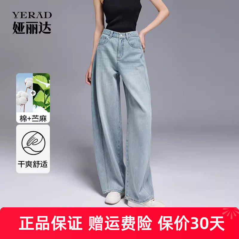 娅丽达宽松香蕉阔腿裤棉麻清凉牛仔裤女2025新款夏季拖地慵懒女裤