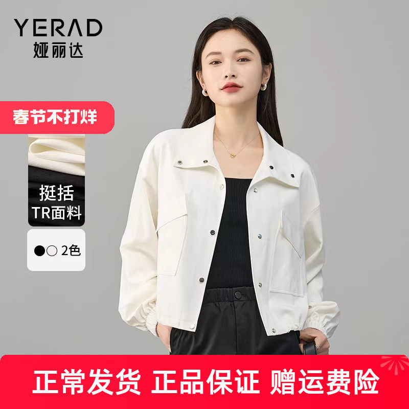 娅丽达轻户外工装风白色短款夹克外套女春秋2025年新款宽松小上衣