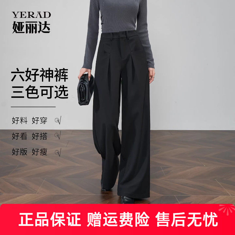【六好神裤】娅丽达阔腿裤女2025秋新款窄版直筒裤子女士西装裤子