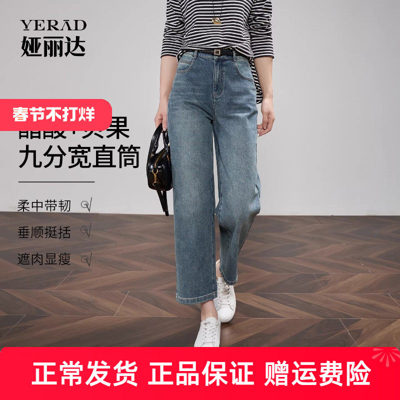 娅丽达九分宽松直筒牛仔裤女2025新款秋季黑色弹力小个子阔腿裤子