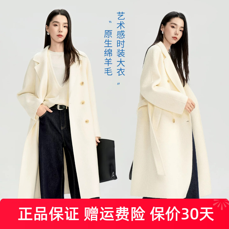 娅丽达米白毛呢外套2026年秋冬新款女装全绵羊毛复古双排扣大衣