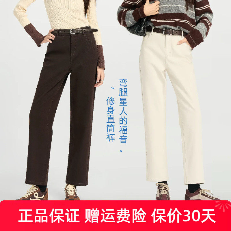 娅丽达棕色直筒牛仔裤女冬季新款2026通勤显瘦裤子女士窄版阔腿裤