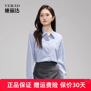 娅丽达知识分子通勤刺绣长袖蓝色衬衫女秋季新款职业正装面试衬衣