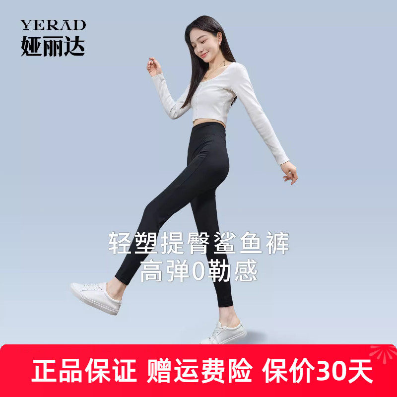 娅丽达高弹打底裤女2025秋季新款瑜伽裤小脚裤外穿高腰收腹鲨鱼裤