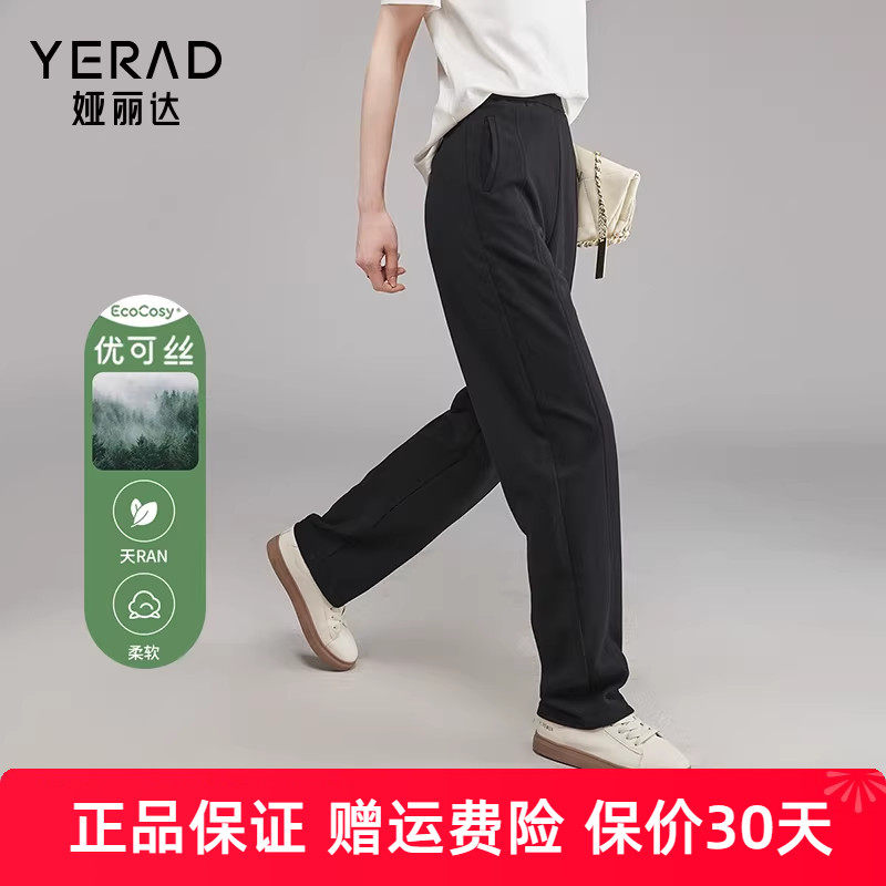 娅丽达直筒运动裤女夏季薄款休闲裤子新款女裤黑色垂感香蕉裤