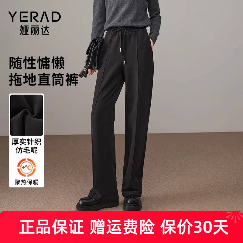 娅丽达高弹拖地直筒裤女冬季休闲裤子新款女裤黑色窄版阔腿裤