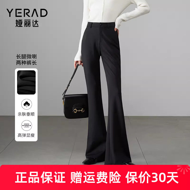 娅丽达弹力西装微喇裤女秋季新款高腰休闲裤小个子裤子黑色喇叭裤
