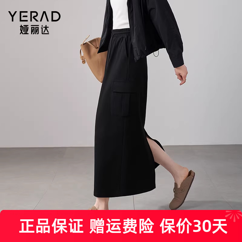 娅丽达休闲高腰工装风针织半身裙女2024春季新款显瘦运动风直筒裙