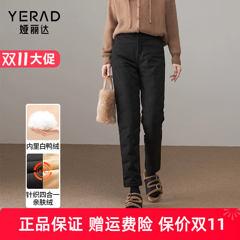 娅丽达白鸭绒羽绒裤女冬季保暖裤棉裤黑色裤子新款女裤加绒直筒裤