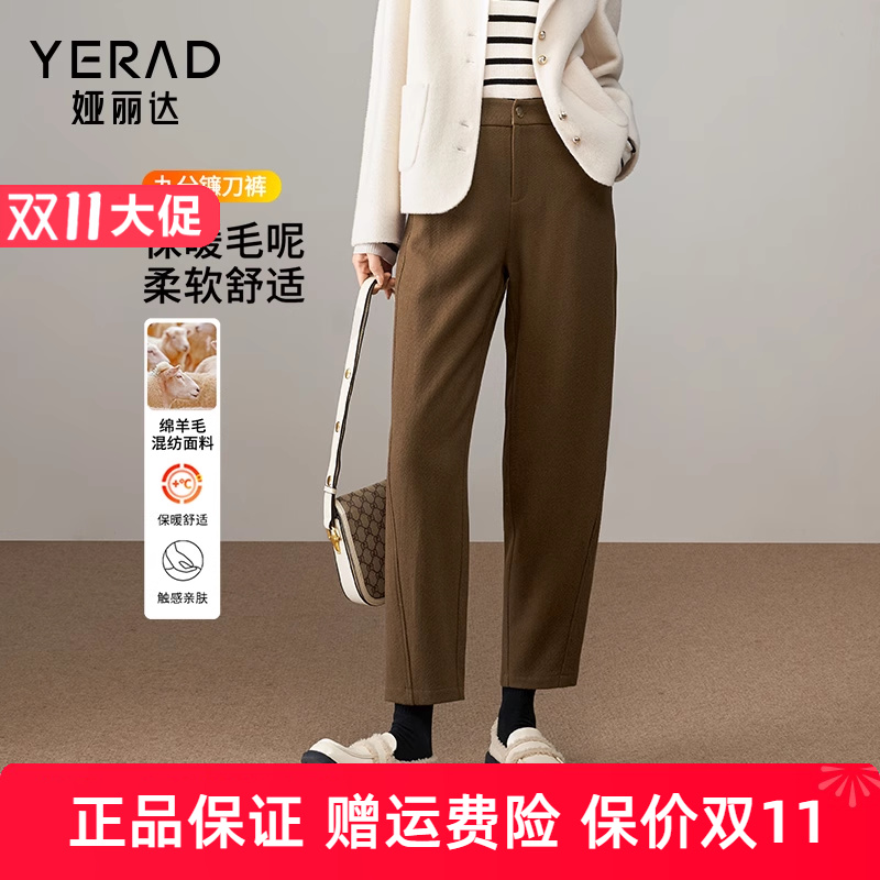 娅丽达棕色毛呢裤黑色镰刀裤女秋冬加厚裤子新款小个子哈伦裤
