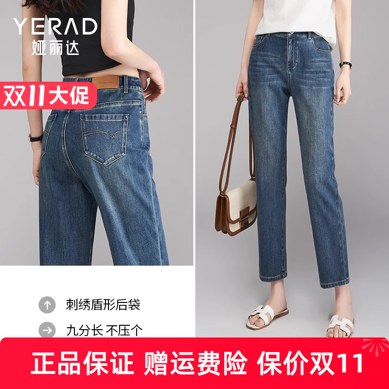 娅丽达直筒牛仔裤女宽松百搭大码女裤夏季女装弹力烟管九分裤