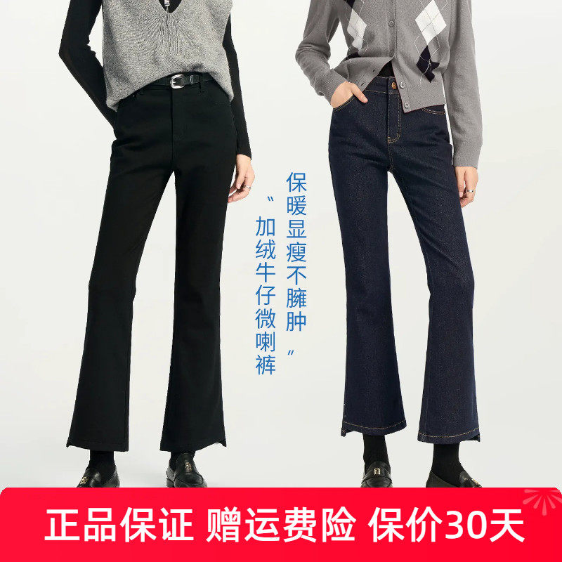 娅丽达加绒九分微喇牛仔裤女2026冬新款小个子女裤高腰保暖喇叭裤