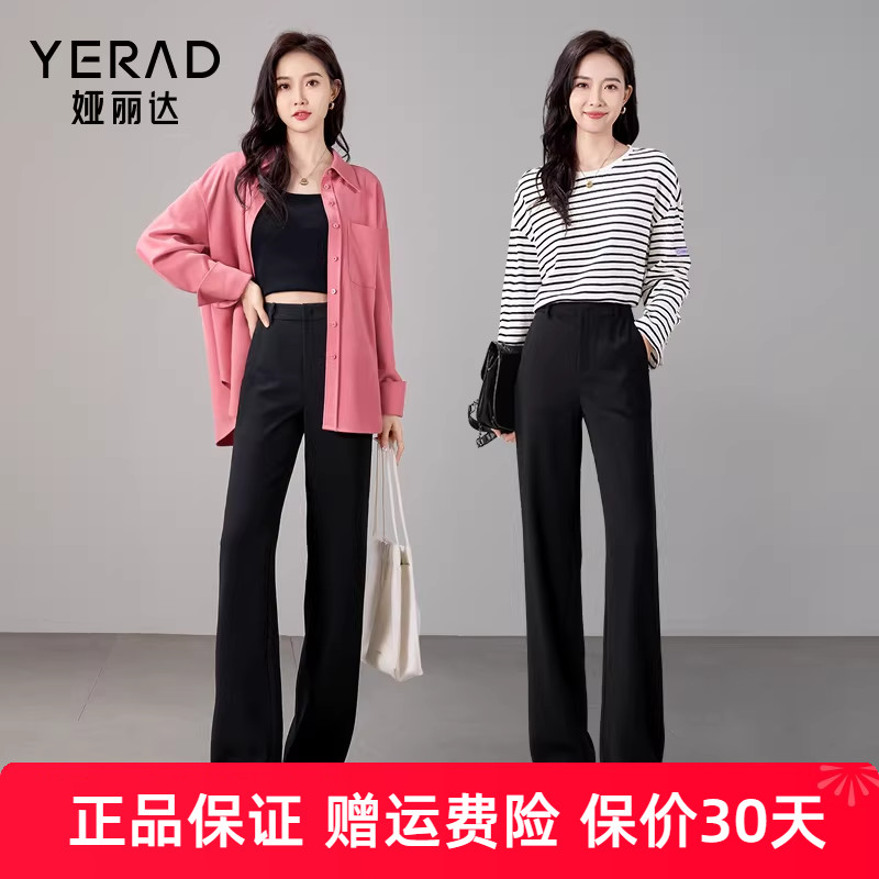 娅丽达醋酸直筒裤女春季新款裤子拖地裤休闲裤黑色窄版阔腿裤