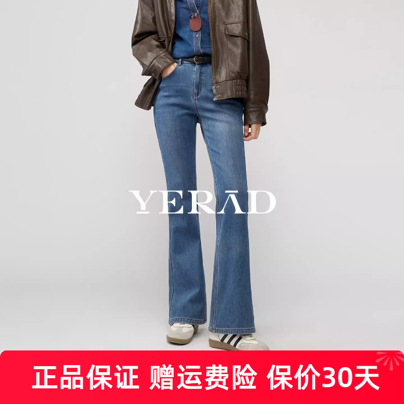 娅丽达四面弹微喇牛仔裤女2025冬季新款锁色加厚加长拖地喇叭裤子