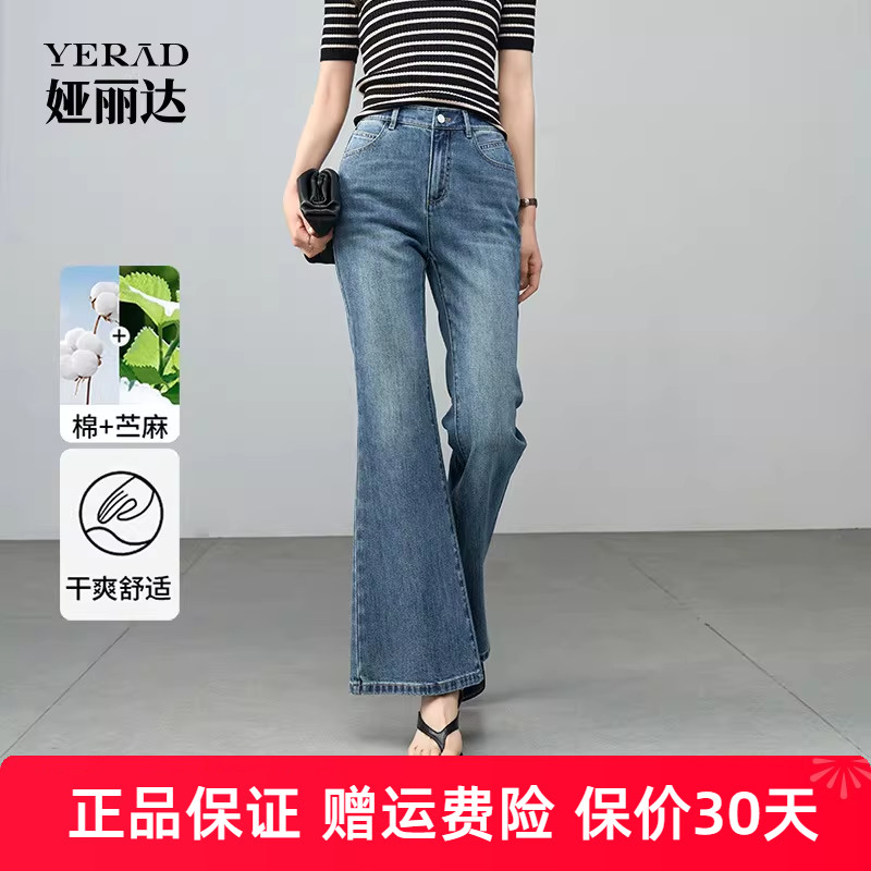 娅丽达棉麻微喇牛仔裤女2025新款夏季轻薄透气宽松显瘦喇叭长裤子