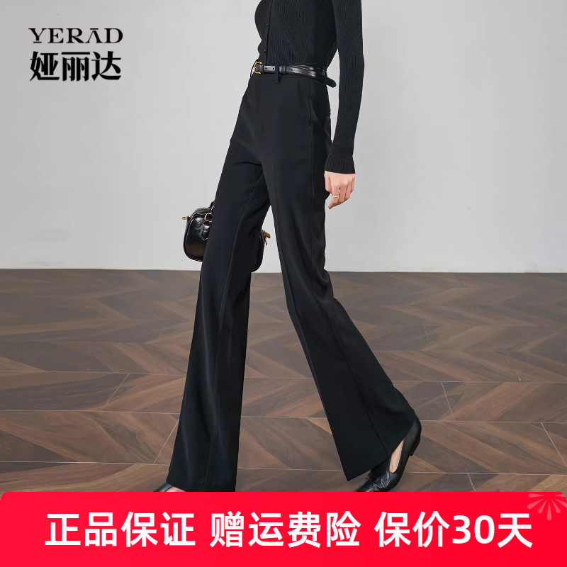 娅丽达微喇裤女宽松显瘦裤子2025秋季新款拖地休闲黑色喇叭裤长裤