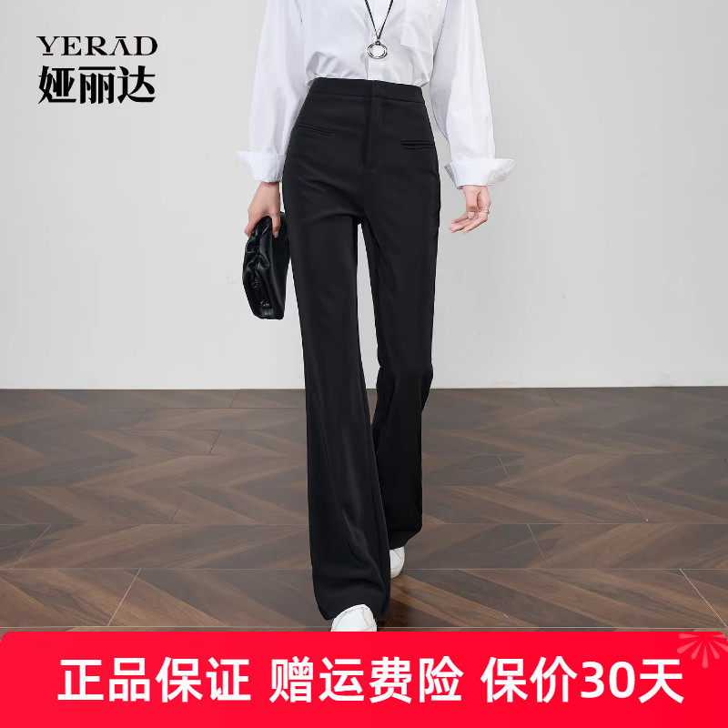 娅丽达喇叭裤女垂感显瘦裤子2025秋新款拖地修身休闲黑色微喇裤女