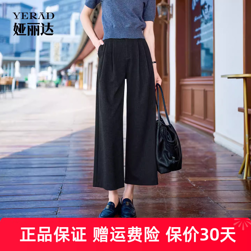 【六好神裤】娅丽达黑色阔腿裤女2025秋新款宽松垂感八分直筒裤子