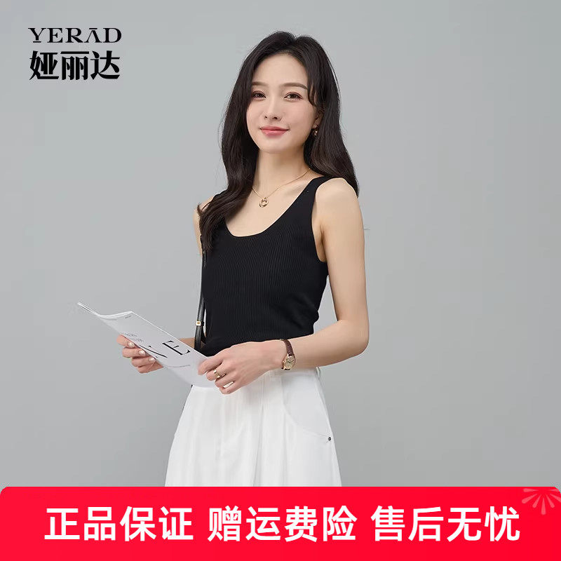 娅丽达白色背心吊带内搭针织打底衫女25春夏新款外穿修身无袖上衣