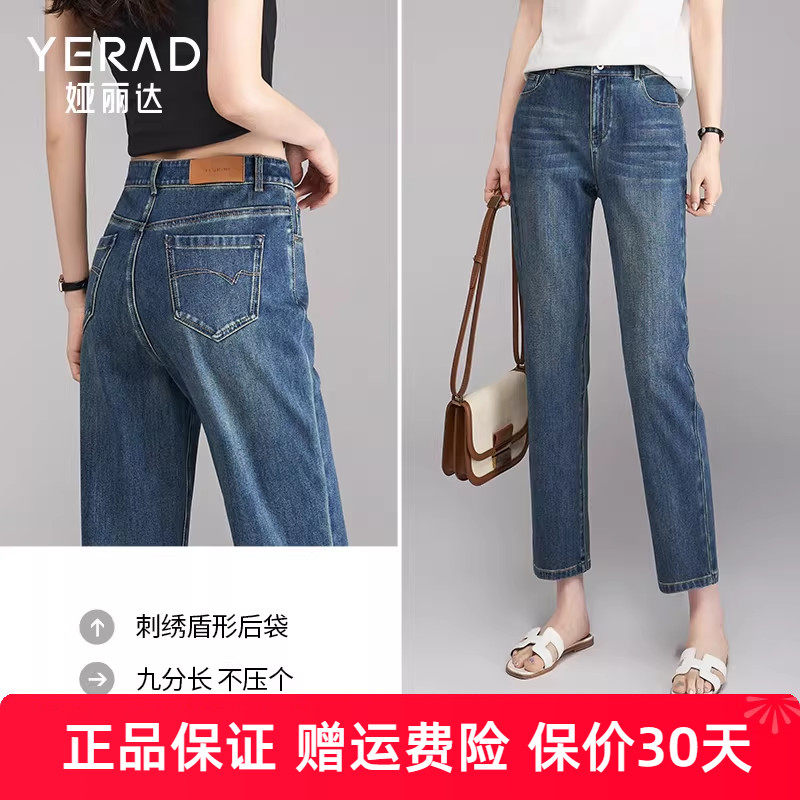 娅丽达直筒牛仔裤女宽松百搭大码女裤夏季女装弹力烟管九分裤