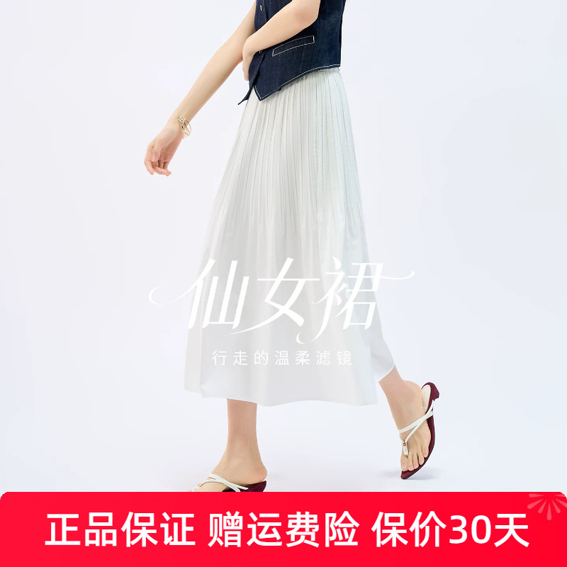 【仙女裙】娅丽达法式气质风琴褶白色半身裙女2026春夏新款a字裙