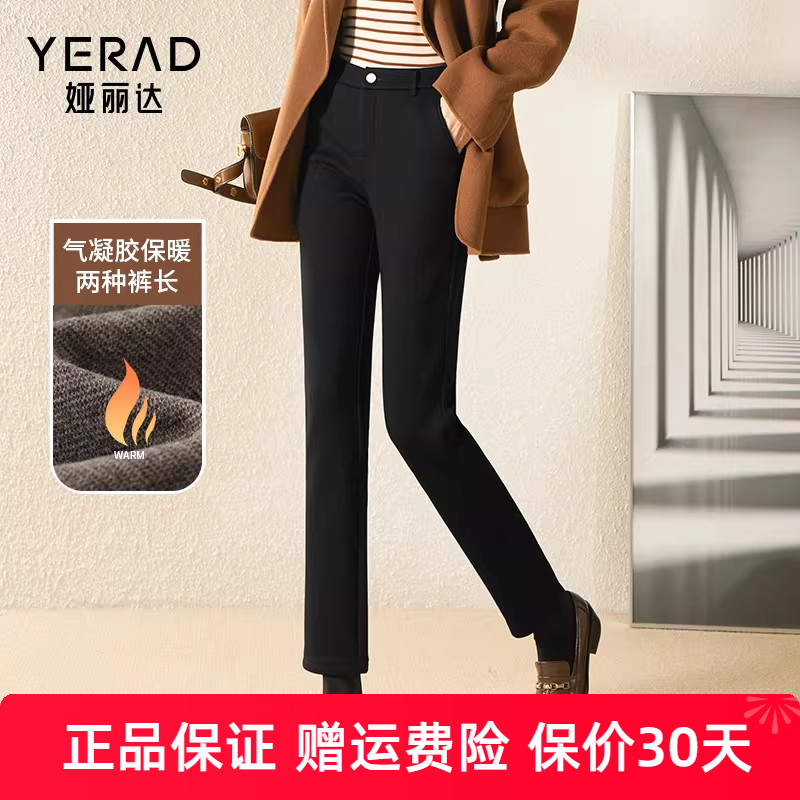 娅丽达通勤高腰加绒直休闲裤