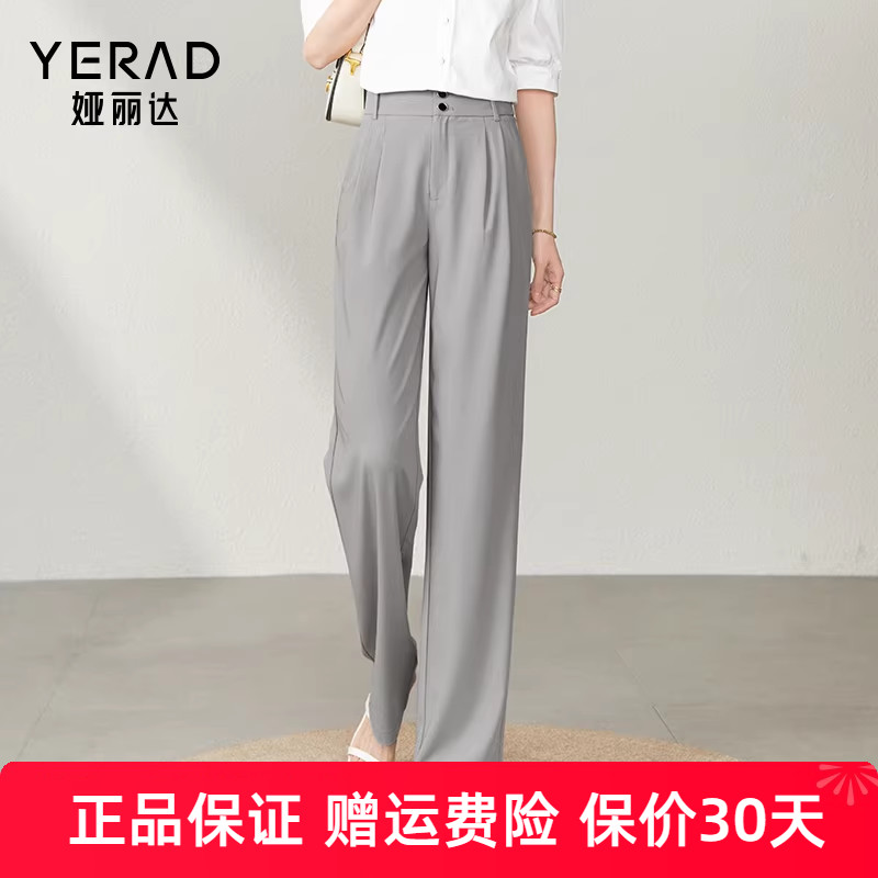 娅丽达高腰通勤长裤休闲裤