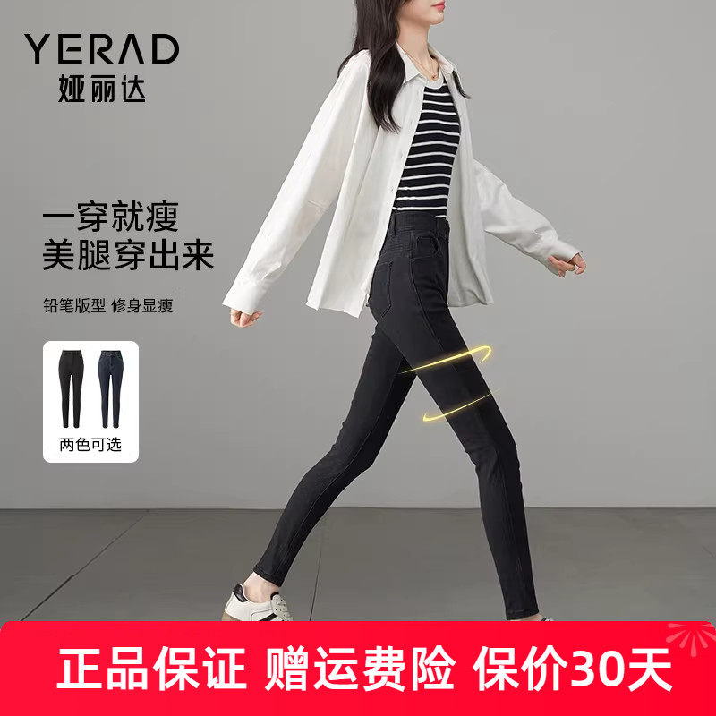 娅丽达黑色小脚裤修身高弹牛仔裤女秋季新款紧身九分铅笔裤潮