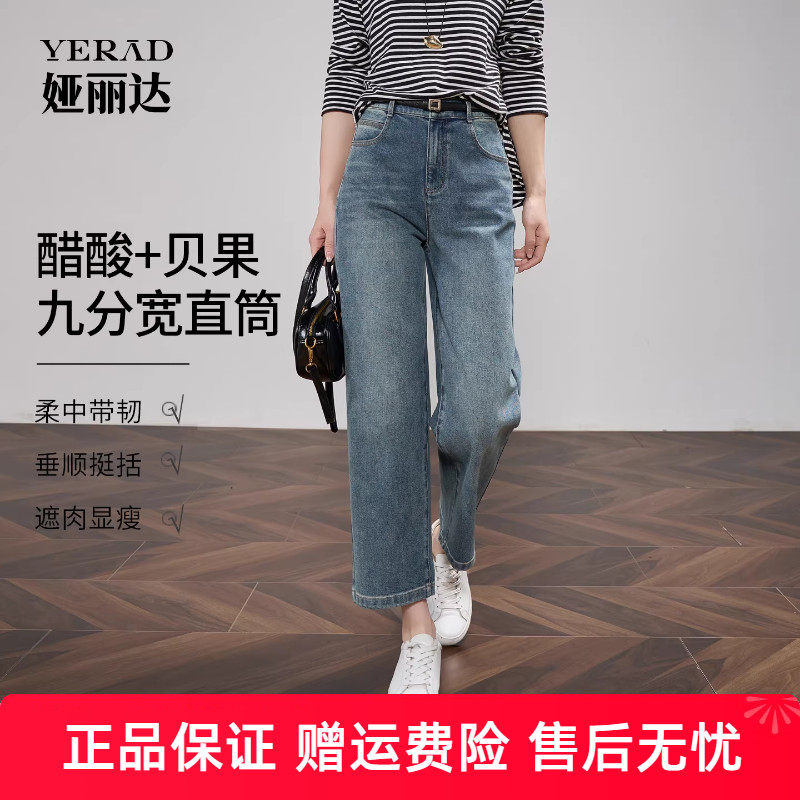 娅丽达九分宽松直筒牛仔裤女2025新款秋季黑色弹力小个子阔腿裤子