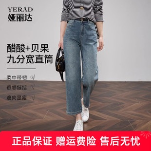 娅丽达九分宽松直筒牛仔裤女2025新款秋季黑色弹力小个子阔腿裤子