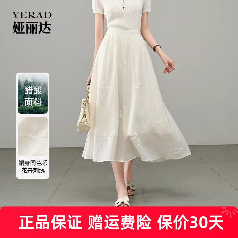 娅丽达法式气质醋酸绣花半身裙女春夏新款雪纺裙高级感显瘦长裙子