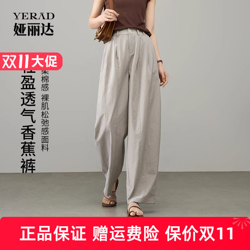 娅丽达显瘦阔腿香蕉裤女夏季薄款休闲裤子2025新款灰色棉质哈伦裤