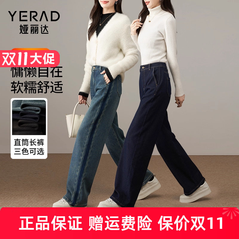 娅丽达怀直筒阔腿牛仔裤女年冬季新款宽松一体绒保暖大码女裤