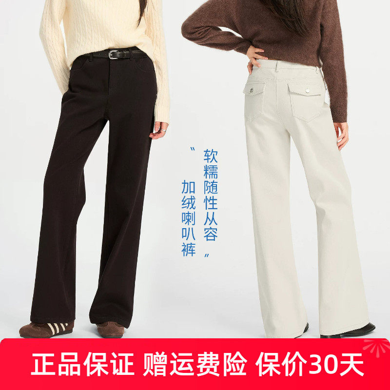 娅丽达棕色喇叭牛仔裤女冬季新款2026通勤显瘦裤子女士弹力筒喇裤