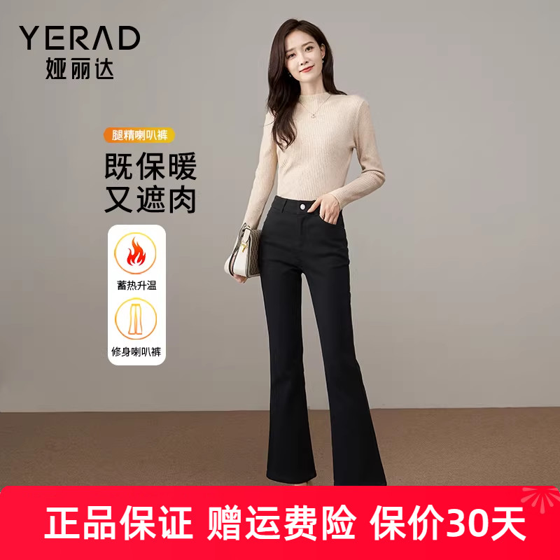 娅丽达保暖加厚喇叭裤女冬新款弹力修身显瘦黑色微喇牛仔裤子