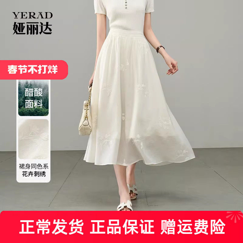 娅丽达法式气质醋酸绣花半身裙女春夏新款雪纺裙高级感显瘦长裙子