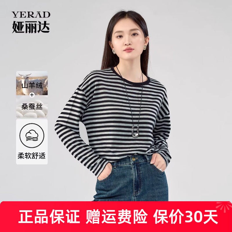 娅丽达松弛圆领条纹长袖T恤女秋季新款针织衫休闲打底衫体恤上衣