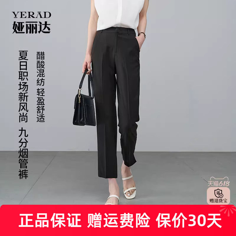 娅丽达伊士曼轻奢醋酸直筒裤女夏季薄款烟管裤2025新款西装休闲裤